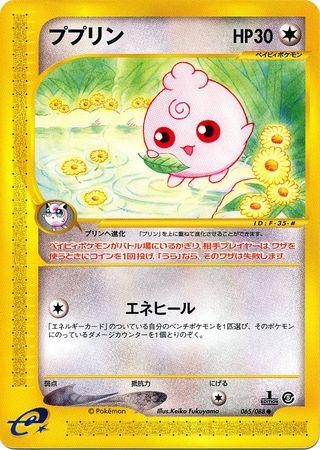 Igglybuff [1st-Edition]